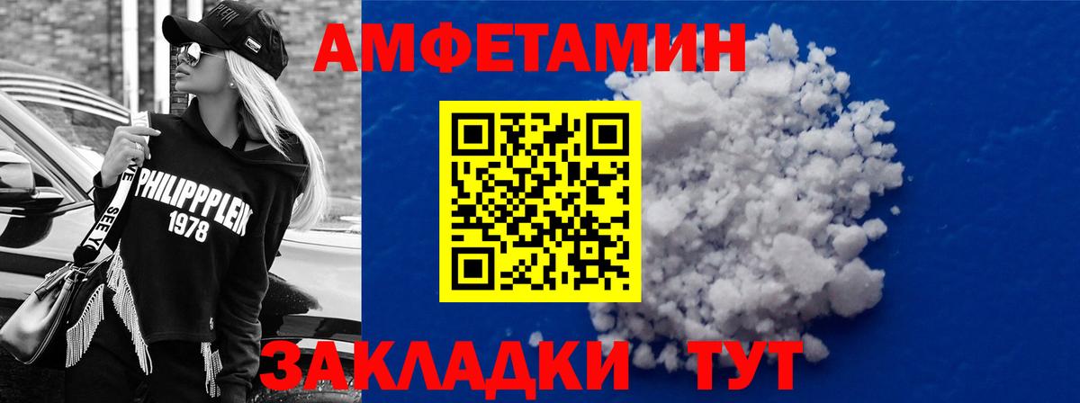 Лянтор  Амфетамин  Вход с VPN  Амфетамин  Амфетамин 97% 