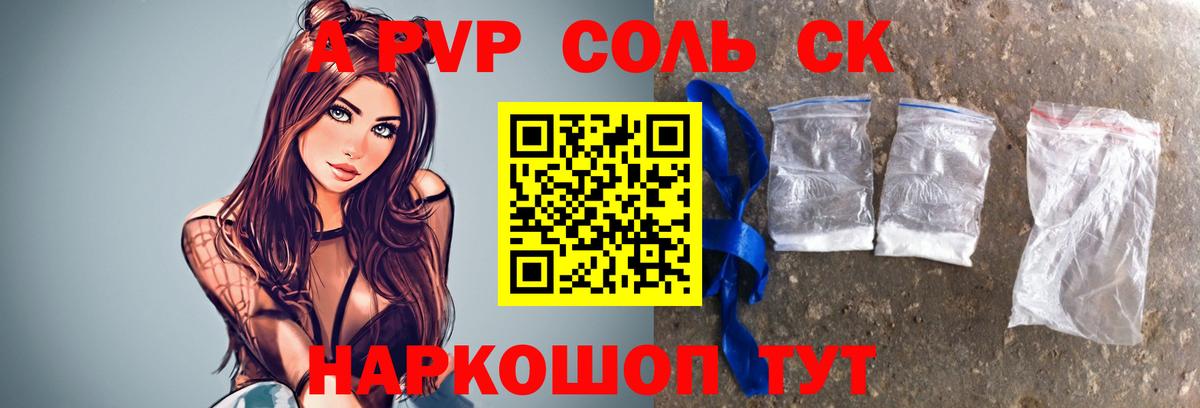 Alpha-PVP мука Лянтор