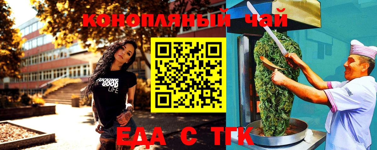 Лянтор  Еда ТГК конопля  Вход с VPN 