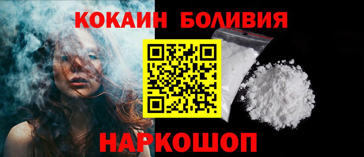 Лянтор  COCAIN FishScale  Cocaine Перу  Кокаин  Вход с VPN 