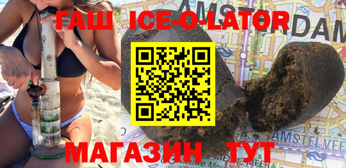 ГАШ Изолятор  Вход с VPN  Лянтор  как найти закладки  Гашиш хэш 