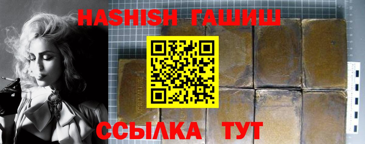 Гашиш гарик Лянтор