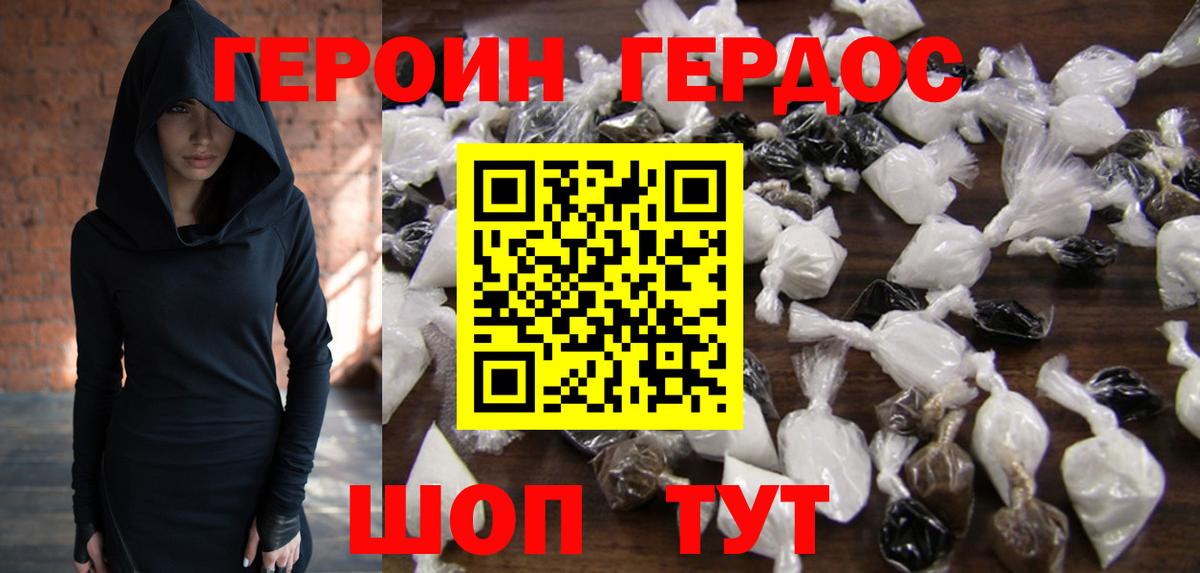 ГЕРОИН афганец  Вход с VPN  Лянтор 