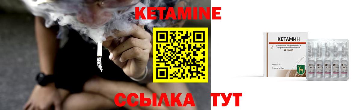 Лянтор  КЕТАМИН VHQ  Вход с VPN  КЕТАМИН ketamine 