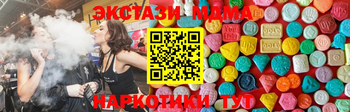 Лянтор  МДМА молли  МДМА  Вход с VPN  MDMA crystal 
