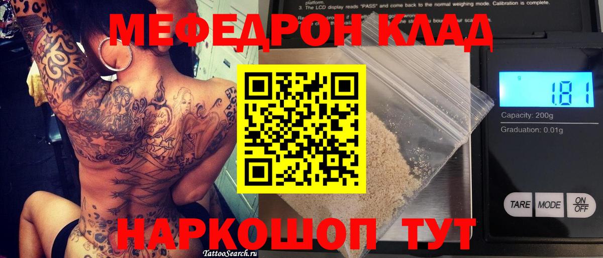 МЕФ  МЯУ-МЯУ 4 MMC  где купить   Вход с VPN  Мефедрон mephedrone  Лянтор  Меф 