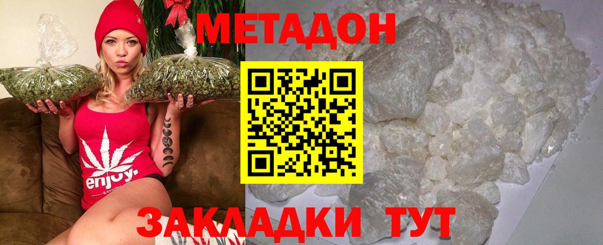 мега зеркало  Метадон кристалл  Вход с VPN  Лянтор  МЕТАДОН мёд 