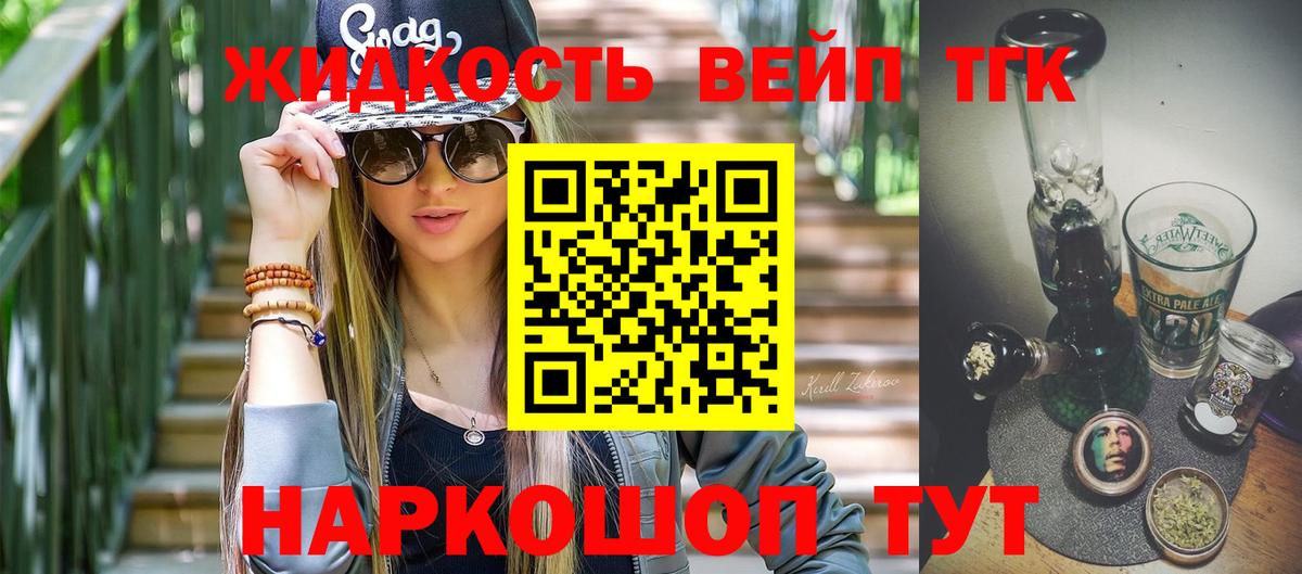 Дистиллят ТГК гашишное масло  Вход с VPN  цена   Лянтор 